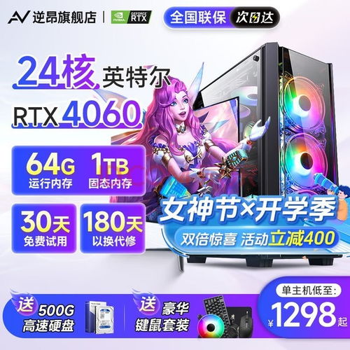 盘点平价电竞电脑品牌，性价比之选让你畅享游戏世界！