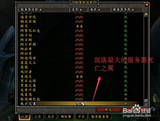 加丁服务器联盟与部落选择指南