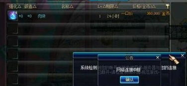 揭秘制裁之刃玩家聚集度分析