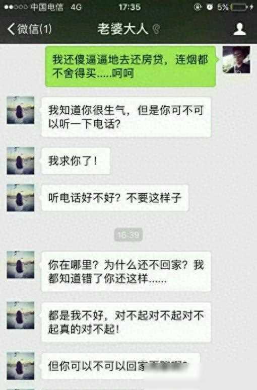 查询老公聊天记录，一探究竟