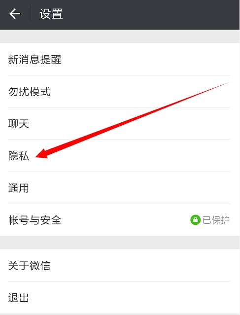 微信号码黑名单查询聊天记录