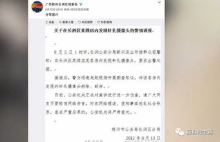 酒店查房新探，开房记录全揭秘