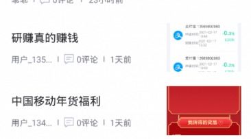 任务赚钱平台实时提现攻略