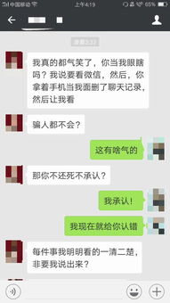 网络人教你如何查看他人聊天记录
