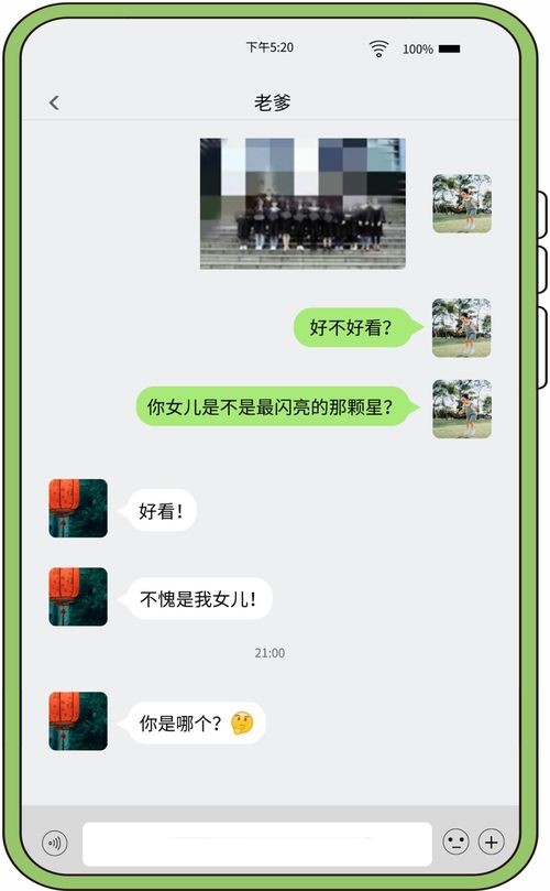 网络人教你如何查看他人聊天记录