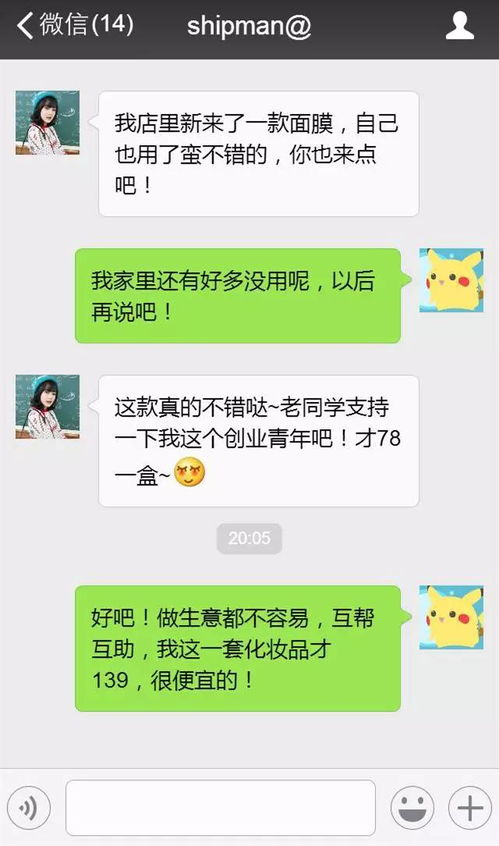 网络人教你如何查看他人聊天记录
