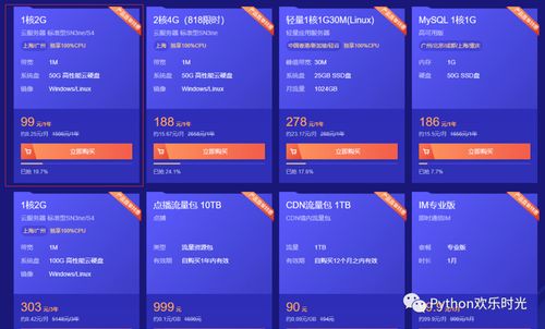 海宁网站服务器租赁服务概览