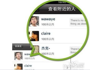 如何查看他人微信语音聊天记录