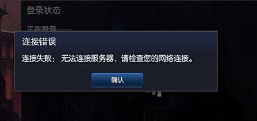 揭秘英雄联盟各大服务器实力排行