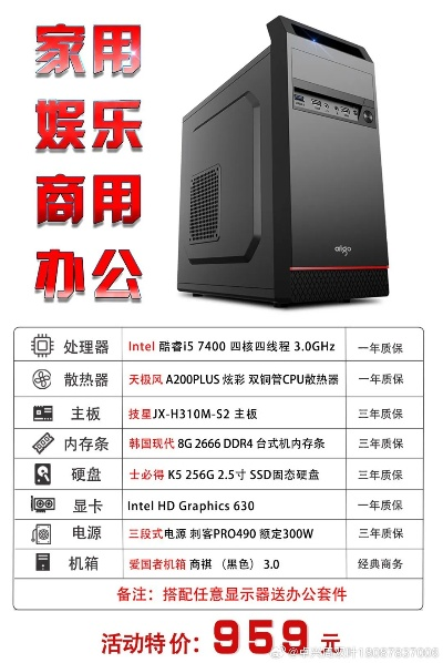 打造完美办公体验—品牌台式电脑全套主机推荐