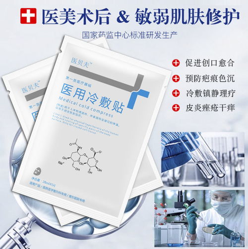 祛斑医用面膜排行榜，揭秘十大热门品牌，让你的肌肤重焕光彩！