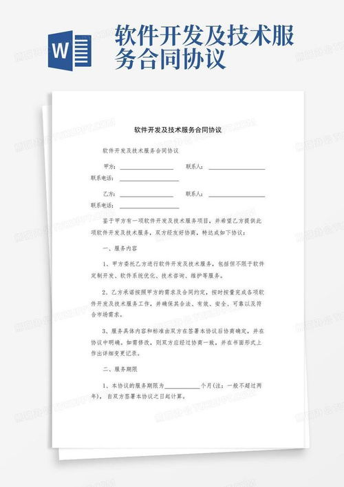 服务器租赁协议模板