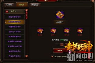 活体烈焰服务器名称揭秘