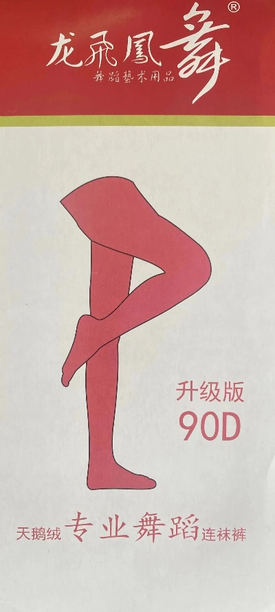 全球舞蹈袜品牌排行榜，舞动风采，袜界翘楚