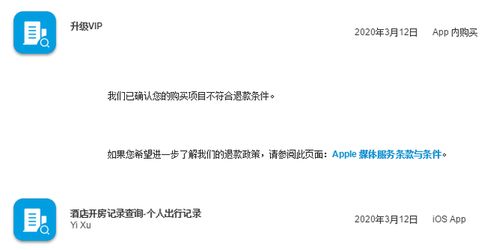 查询宾馆开房记录的方法