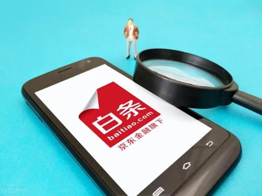京东白条套取风险揭秘，安全套行背后的秘密与案例分析
