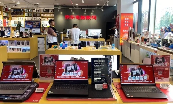 京东电脑节品牌日，抢购狂欢，电脑好物一网打尽！