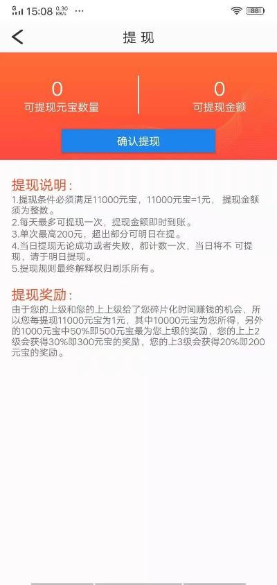 分期乐充值提现指南