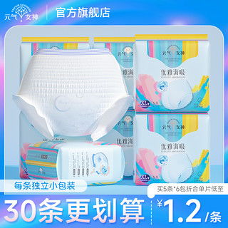 盘点热门宽芯卫生巾品牌，让你轻松应对生理期！