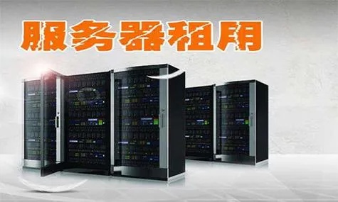 天水网站服务器租赁服务全面解析