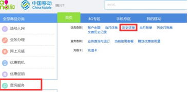 住宿记录查询软件，便捷查询住宿信息的利器
