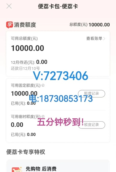 羊小咩便荔卡取现申请指南