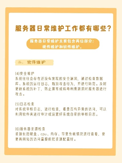 服务器租赁维护通知，确保业务连续性