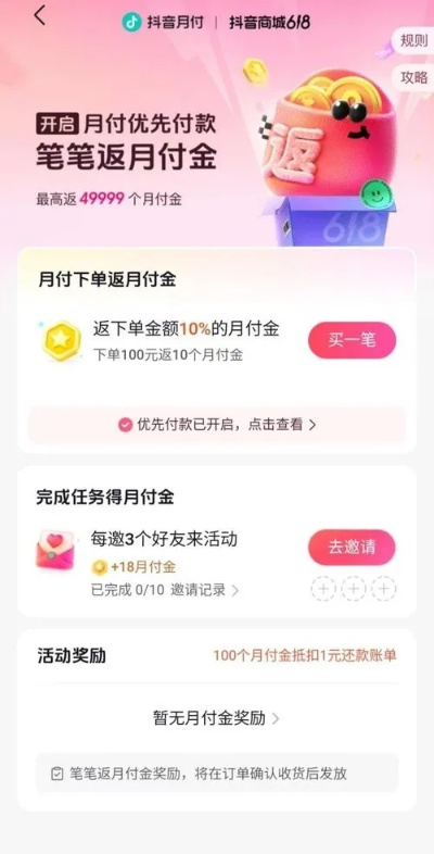 抖音月付套出来极速玛丽攻略