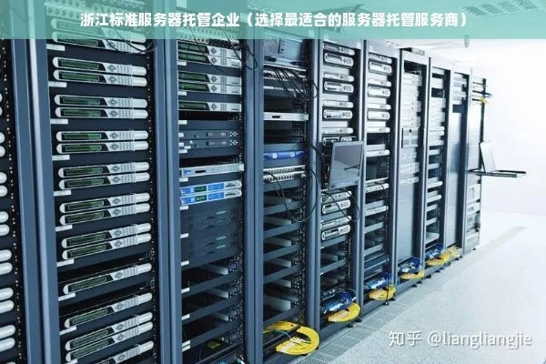 探索永嘉县服务器租赁服务，满足企业IT需求