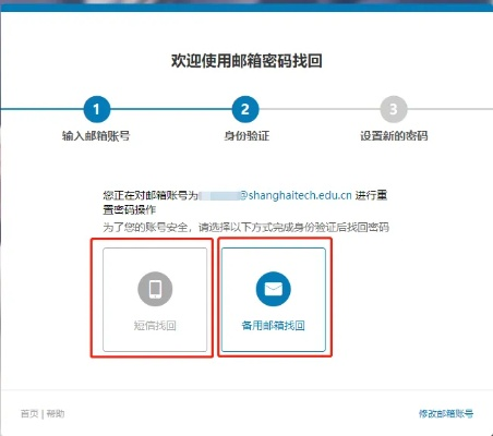 密码问题求助指南