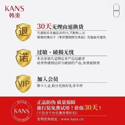 韩束品牌紧致面膜—肌肤紧致小能手，你的美丽守护者！