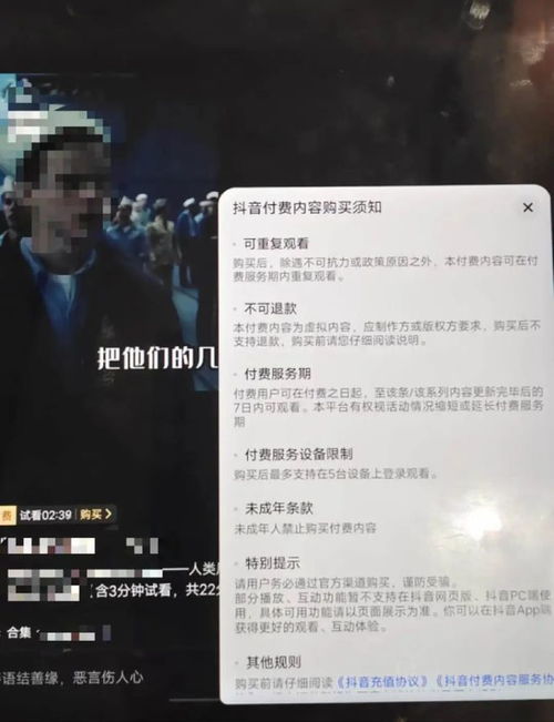 抖音月付套出来真相大揭秘
