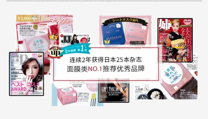 日本新锐面膜品牌，揭秘其独特魅力与市场表现