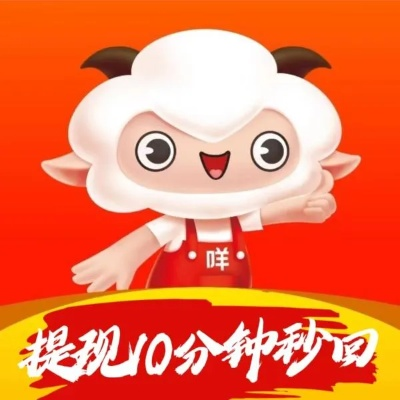 羊小咩享花卡提现问题解答