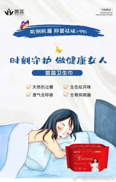 兰妃妮卫生巾，品质生活，女性护理新选择