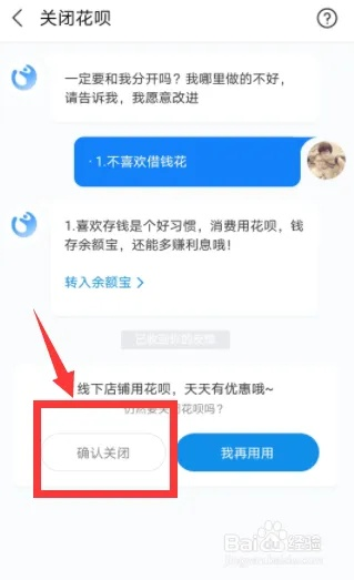 花呗如何找别人提现指南