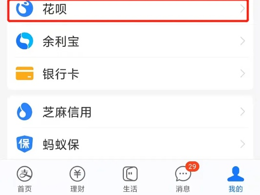 花呗如何找别人提现指南