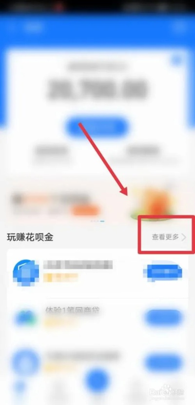 花呗如何找别人提现指南