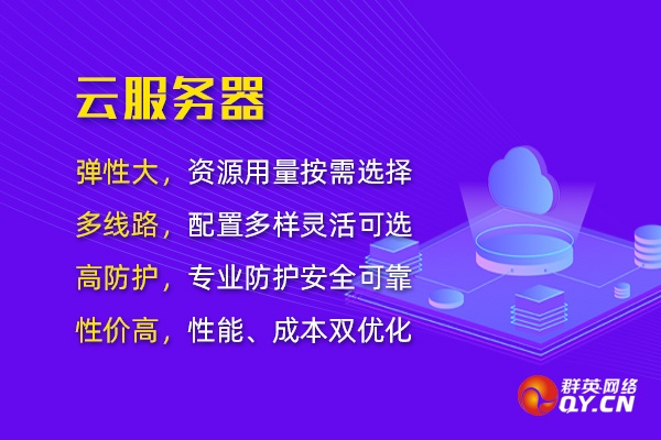 租赁云服务器，轻松实现在线交易，无需担心硬件维护