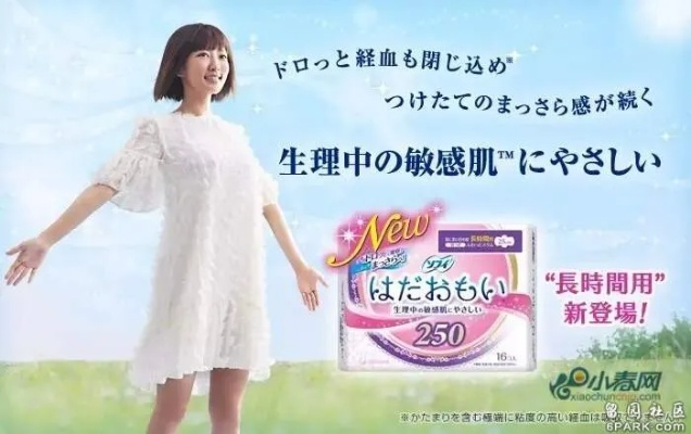 日本卫生巾品牌大盘点，舒适体验，你值得拥有！