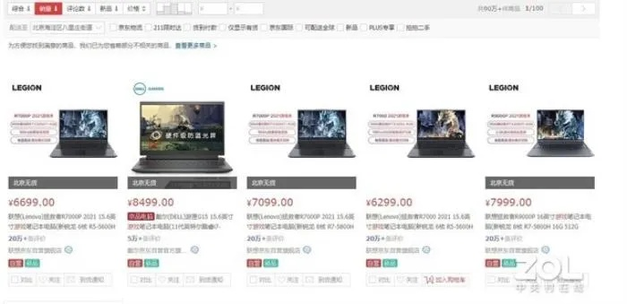 广州平价电脑品牌大盘点，性价比之选，你的预算不设限！