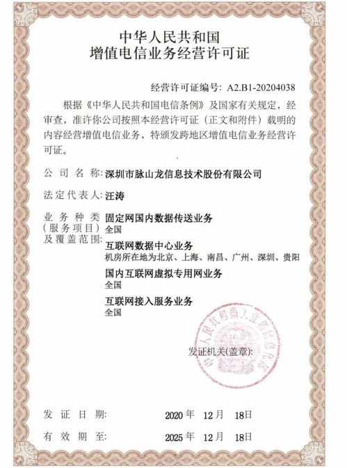 服务器租赁协议书—保障您的数据安全与业务顺畅运行