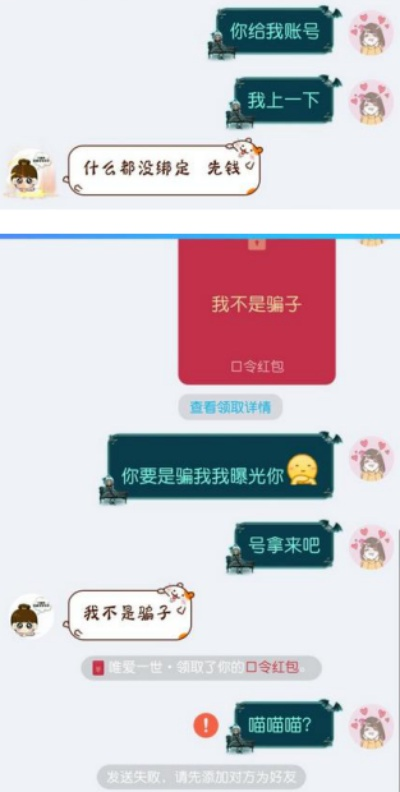 揭秘盗QQ聊天记录，技巧与案例分析