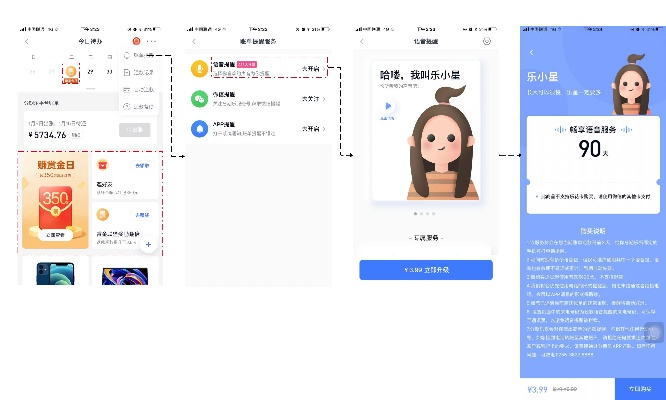 分期乐提现指南