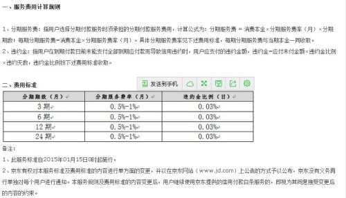 白条提现利息分析