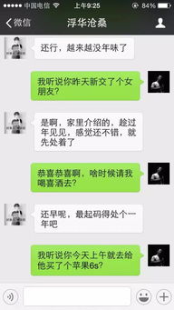 揭秘微信聊天记录，解锁隐私与真相
