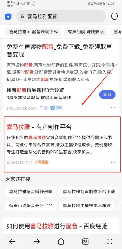 羊小咩享花卡喜马拉雅提现攻略