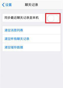 如何在电脑上查询他人手机QQ聊天记录