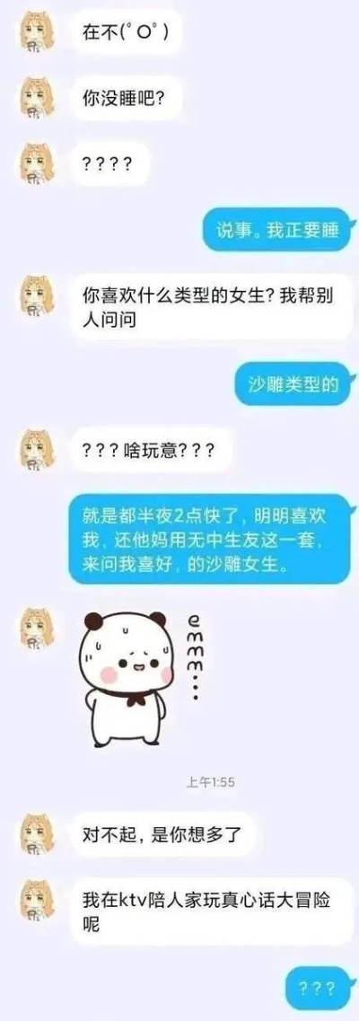 揭秘QQ聊天记录，看他人手机秘事