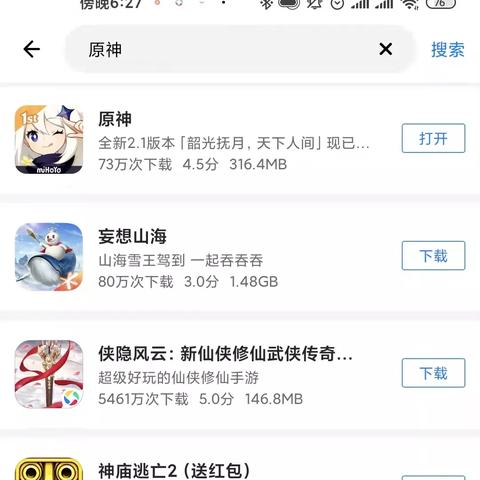 元神玩家必看，揭秘中国各大服务器